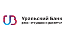 Банк Уральский Банк Реконструкции и Развития в Реже
